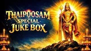 வேல் வேல் முருகா | Top 30 Murugan Tamil Devotional Songs | Murugan Jukebox