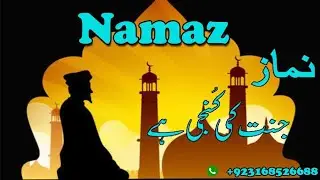 Learn prayer with Rules/Namaz mkharij ky sath(مخارج کے ساتھ نماز کس طرح پڑھی جائے )...