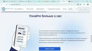 Stone Wall Capital ( stonewall.capital ) - обзор, отзывы.