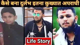 The Untold Story Of Durlabh Kashyap | दुर्लभ कश्यप की अनसुनी कहानी