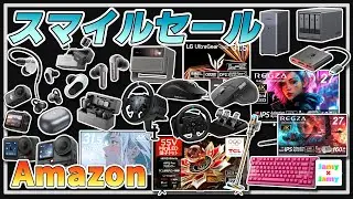 Amazon Smile SALE is now on! [Amazon]