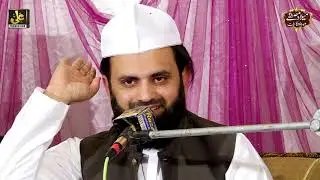 New Bayan 2020 - Syed Atiq Ul Rehman Shah Bukhari - Ali Production