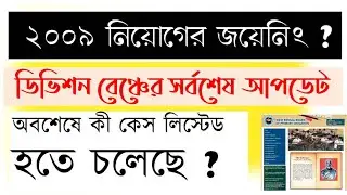 Primary TET 2014 Court Case Related News ll Primary 2009 Joining ll Primary TET 2014 Included Update