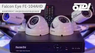 Комплект видеонаблюдения Falcon Eye FE-104AHD ОФИС