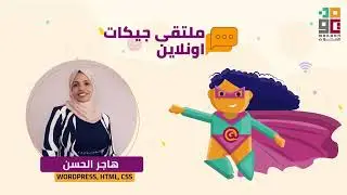 [AR] Geek@ Meetup | Hager Hassan  | WordPress