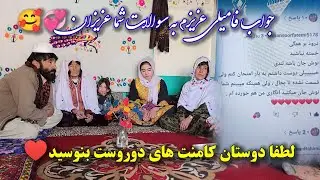 جواب فامیلی عزیزم به سوالات شما عزیزان ♥🥰💞