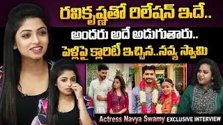 Actress Navya Swamy About Relation With Ravi Krishna | Exclusive Interview | SumanTv Culture