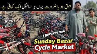 Wholesale Cycle Market In Karachi Sunday Bazar Cycle Market Imported Cycle 