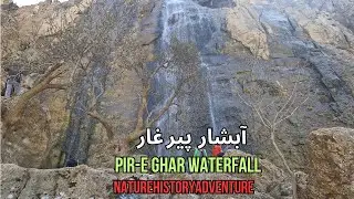 Pir-e Ghar Waterfall: A Hidden Gem of Iranian Nature ![Naturehistoryadventure]