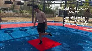 שרימפ סקוואט רמה 2 / Shrimp squat level 2