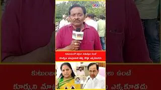 కవితను పార్టీ నుండి సస్పెండ్ చేశారు దీని వెనక ఉన్న రహస్యం ఏంటి | RRG Telugu Media