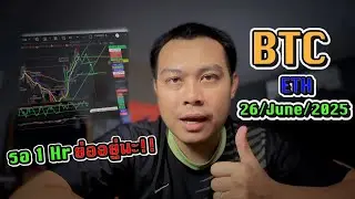 Update BTC ETH - วิ่งมาถึง 0.786แล้ว...จะมีย่อไหม?