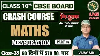 Crash Course || Class10TH MATH || CBSE board || Mensuration -4  || CLASS - 38