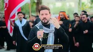 عاجل وحصري /سيناريو /ميدان القرنه الكبير/نخبه من مهاويل البصره المبدعين/20 محرم الحرام/شجرة ادم