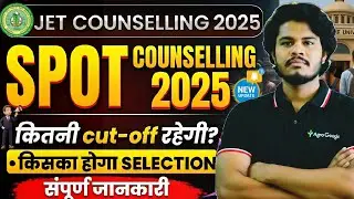 JET 2025 Spot Counselling | आखिरी मौका 🔥|Cut-Off, Selection & Complete Process Explained |Ajay sir |