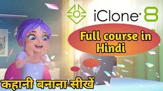 How To Create Animation Videos / iClone animation video full tutorial in Hindi - 3d Iclone 8 animati
