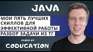 Мои пять лучших скиллов для эффективной работы в Java в InteliJ Idea