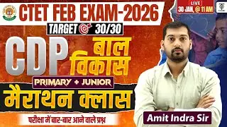 CTET FEB 2026 | CDP बाल विकास Marathon Class | Primary + Junior | Target 30/30 | Amit Indra Sir