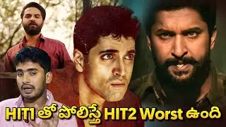 Hit 3 Movie Story Explained | Hit 1 vs Hit 2 Comparison | Hit 2 Movie Story Line | Nani, Adivi Sesh