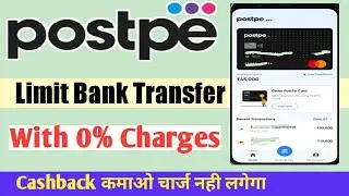 Postpe limit Transfer To Bank Account | Postpe Credit Card Limit Transfer To Bank Account zero Fees