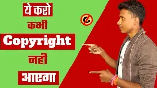 How to Avoid Copyright claim | copyright strike kaise hathaye | copyright#copyright #copyrightstrike