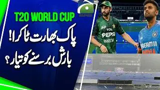 T20 World Cup 2026: Will rain disrupt the India-Pakistan clash in Colombo?