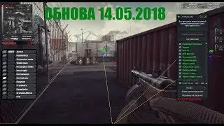 cw hack обновленный чит на  contract wars client 14.05.2018