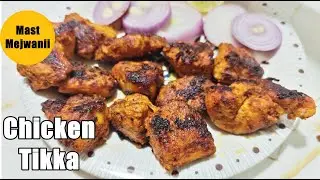 Make Restaurant Style Chicken Tikka at Home Without Oven | तंदूरी चिकन टिक्का घर पर