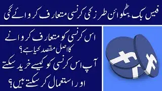 What Is Bitcoin? Facebook Digital Crypto Currency Libra Complete Details - GoNewsHD