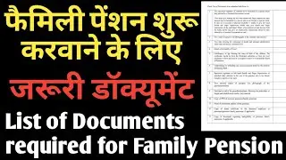 Documents required for Family Pension, फैमिली पेंशन के लिए जरूरी कागजात की लिस्ट #Family Pension