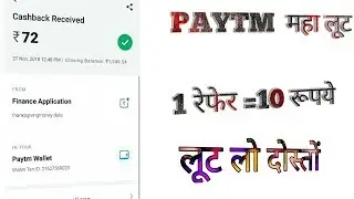 Paytm mahaloot 🔥🔥 1 refer =10 rs