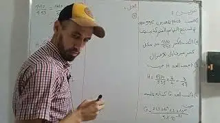 تمرين رائع حول درس PGCD للسنة 4 متوسط