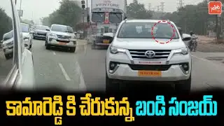 Bandi Sanjay Kumar Kamareddy Tour |Kamareddy Bandh Against Municipal Master Plan |BJP Vs BRS |YOYOTV