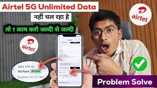 airtel 5g unlimited data not working | airtel 5g unlimited data nahi chal raha hai | airtel 5g