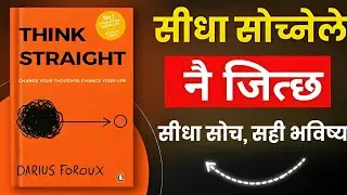 Think Straight Book Summary in Nepali | Clear Thinking for Success | Audio Jatra