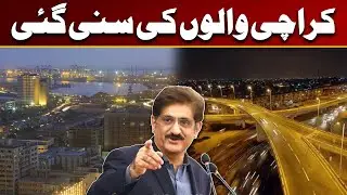 Rs. 21.53 Billion Approved to Upgrade Karachi Infrastructure | Breaking News | City 21
