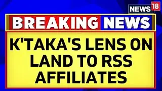 Karnataka News | Karnataka Government Lens On Land Allotment To RSS Affiliated Organizations |News18