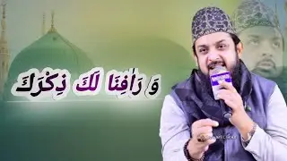 Warafana Laka Zikrak Naat By Zohaib Asharfi Mehfil e Naat 