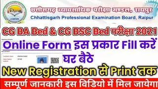 CG BA Bed & CG BSC Bed Online Form 2021 Kaise Bhare | cg vyapam Babed & bscbed online Application