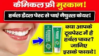 Stronger Teeth & Fresh Breath with Herbal Toothpaste!