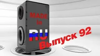 #MADEINRU. Вып.92. Гости &ndash; Artik & Asti / EUROPA PLUS TV