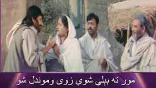 Peer O Faqeer Movie | Jahangir Khan | Shahid Khan | زما بېچاره زوی ما ته موندل شو