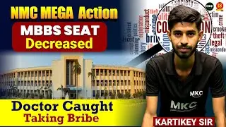 Medical Admission Scandal: NMC Ne Kaha Bas Ab Bahut Ho Gaya! MBBS SEAT  Decreased