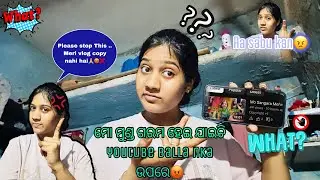 YouTube Ballanku Mo Video Copyright Kou Angle Ru Dekha Gola 😡🤯