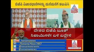 PM Narendra Modi Interacts With BJP Booth Workers Through Video Conferencing