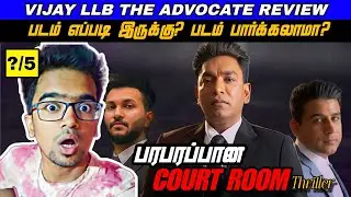 Vijay LLB The Advocate Movie Review Tamil | Vijay LLB The Advocate Review Tamil | Trailer Tamil