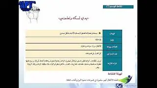 38 دبلوم إعداد معلمات رياض الأطفال