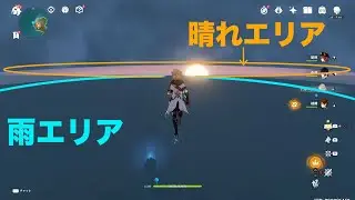 【原神】アルベド、テイワットの天気の神秘に触れる【Genshin Impact】