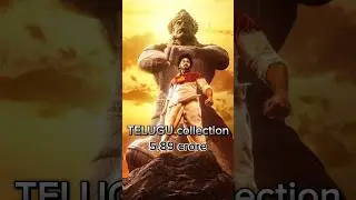 Hanuman 1st Day Collection 😍 #shorts #trend #viral #hanumanji #actor #movie #shortsfeed