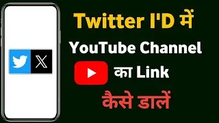 Twitter main youtube channel ka link kaise dale | youtube channel ka link twitter mein kaise dale
